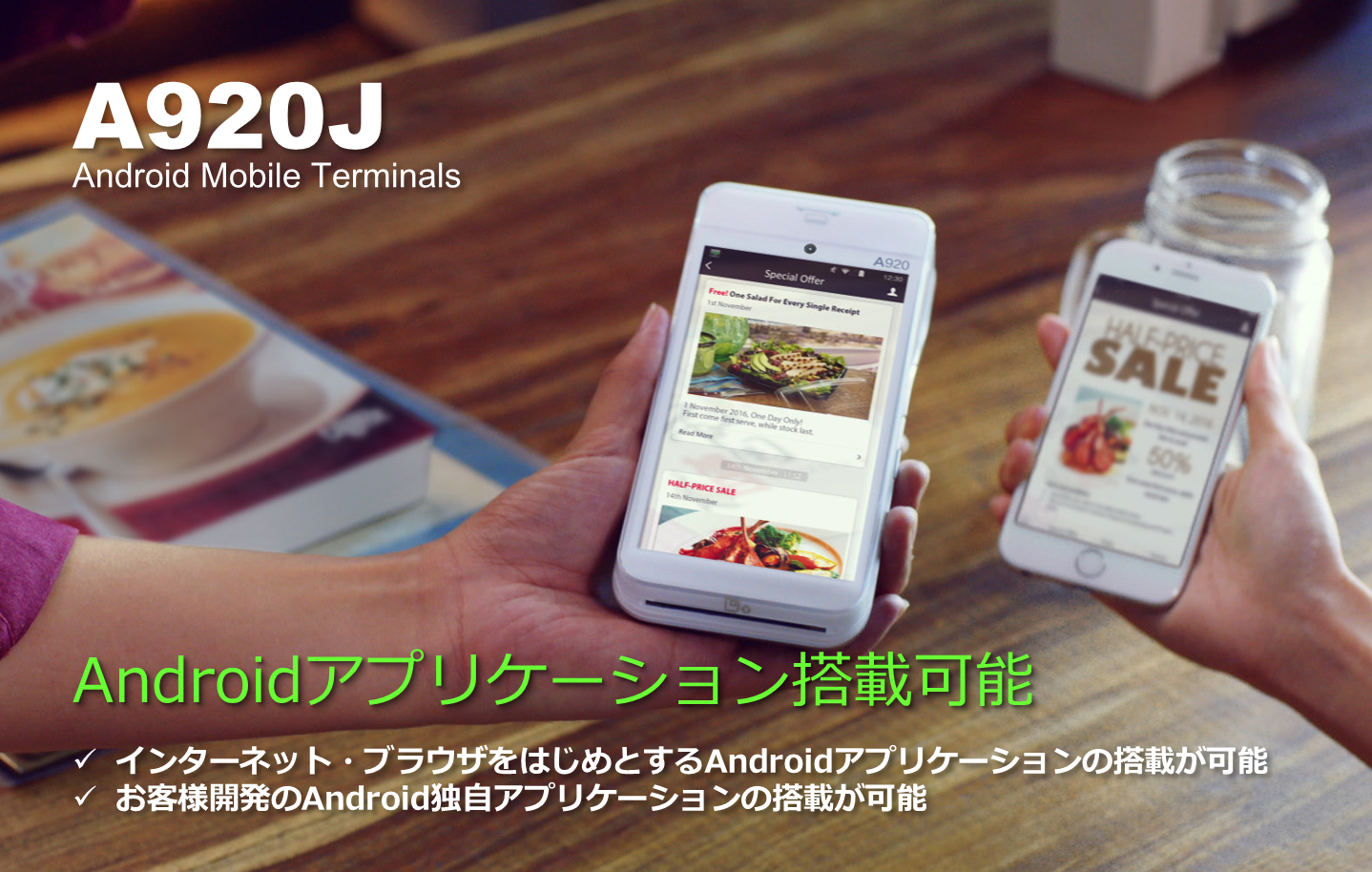 PAYサービス PAX リンク・プロセシング A9 UT-P10 TMN 電子マネー トランザクション・メディア・ネットワークス キャッシュレス POS Android マルチ決済 docomo ドコモ インバウンド QR Felica 磁気カード りそな 千葉 横浜 琉球 琉銀 北國 タクシー SIM通信 Suica PASMO WAON Apple PAY Google PAY Amazon PAY