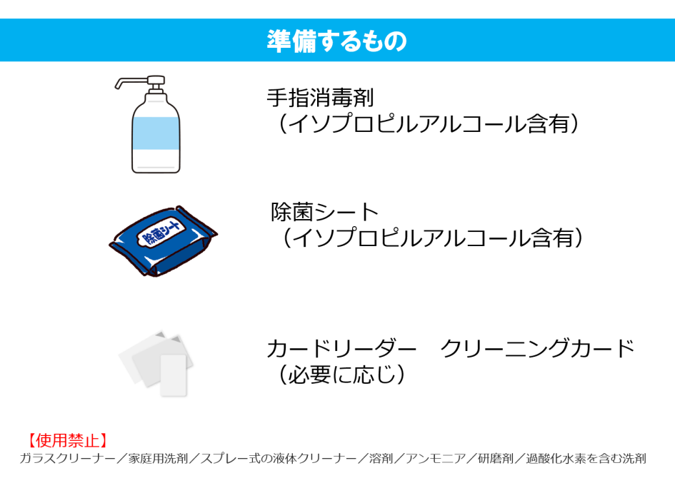 消毒 殺菌 コロナ ウイルスPAYサービス A920J PAX Japan TMN UT-P10 PAX日本 PAX中国 Anywhere A9 Android決済端末 P2PE オムニチャンネル