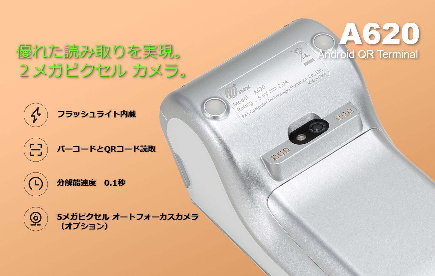 PAYサービス　PAX リンク・プロセシング　A9　UT-P10 TMN 電子マネー トランザクション・メディア・ネットワークス　キャッシュレス　POS　Android　PayPay JPQR LINE Rakuten d払い QR決済 バーコード決済 QRコード りそな　みずほ 千葉　横浜　琉球　琉銀 ゆうちょ Alipay WeChatPay