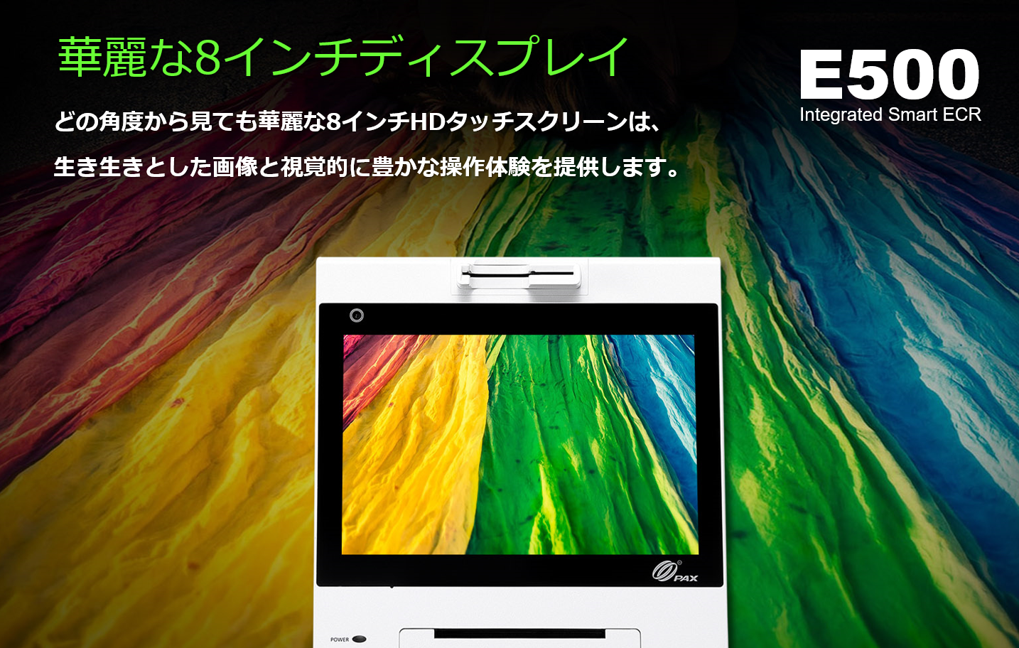 PAYサービス PAX リンク・プロセシング A9 UT-P10 TMN 電子マネー トランザクション・メディア・ネットワークス キャッシュレス POS Android PayPay JPQR LINE Rakuten d払い QR決済 バーコード決済 QRコード りそな みずほ 千葉 横浜 琉球 琉銀 ゆうちょ Alipay WeChatPay PAX Technology PAX Japan PAXジャパン