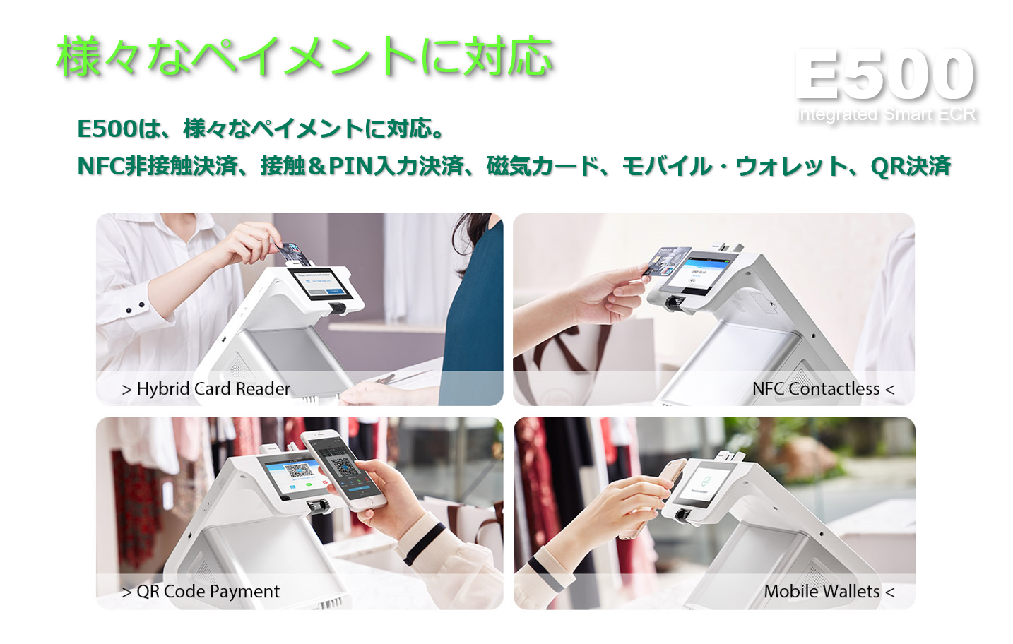 PAYサービス PAX リンク・プロセシング A9 UT-P10 TMN 電子マネー トランザクション・メディア・ネットワークス キャッシュレス POS Android PayPay JPQR LINE Rakuten d払い QR決済 バーコード決済 QRコード りそな みずほ 千葉 横浜 琉球 琉銀 ゆうちょ Alipay WeChatPay PAX Technology PAX Japan PAXジャパン