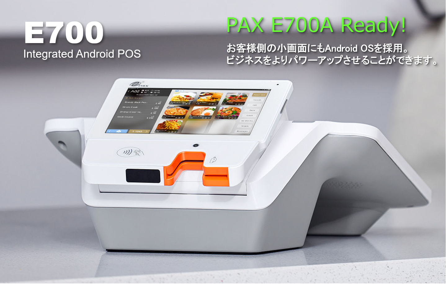 PAYサービス PAX リンク・プロセシング A77 A9 UT-P10 TMN 電子マネー トランザクション・メディア・ネットワークス キャッシュレス POS ユニー uny Android　PayPay JPQR LINE Rakuten d払い QR決済 バーコード決済 QRコード りそな　みずほ 千葉　横浜　琉球　琉銀 ゆうちょ Alipay WeChat PAX Technology PAX Japan PAXジャパン