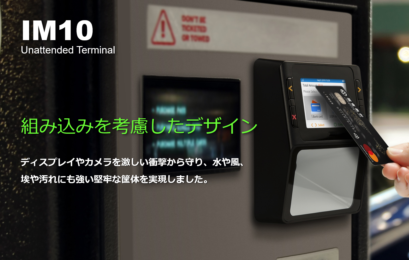 無人機組み込み型決済端末 PAX IM10 | PAYサービス株式会社