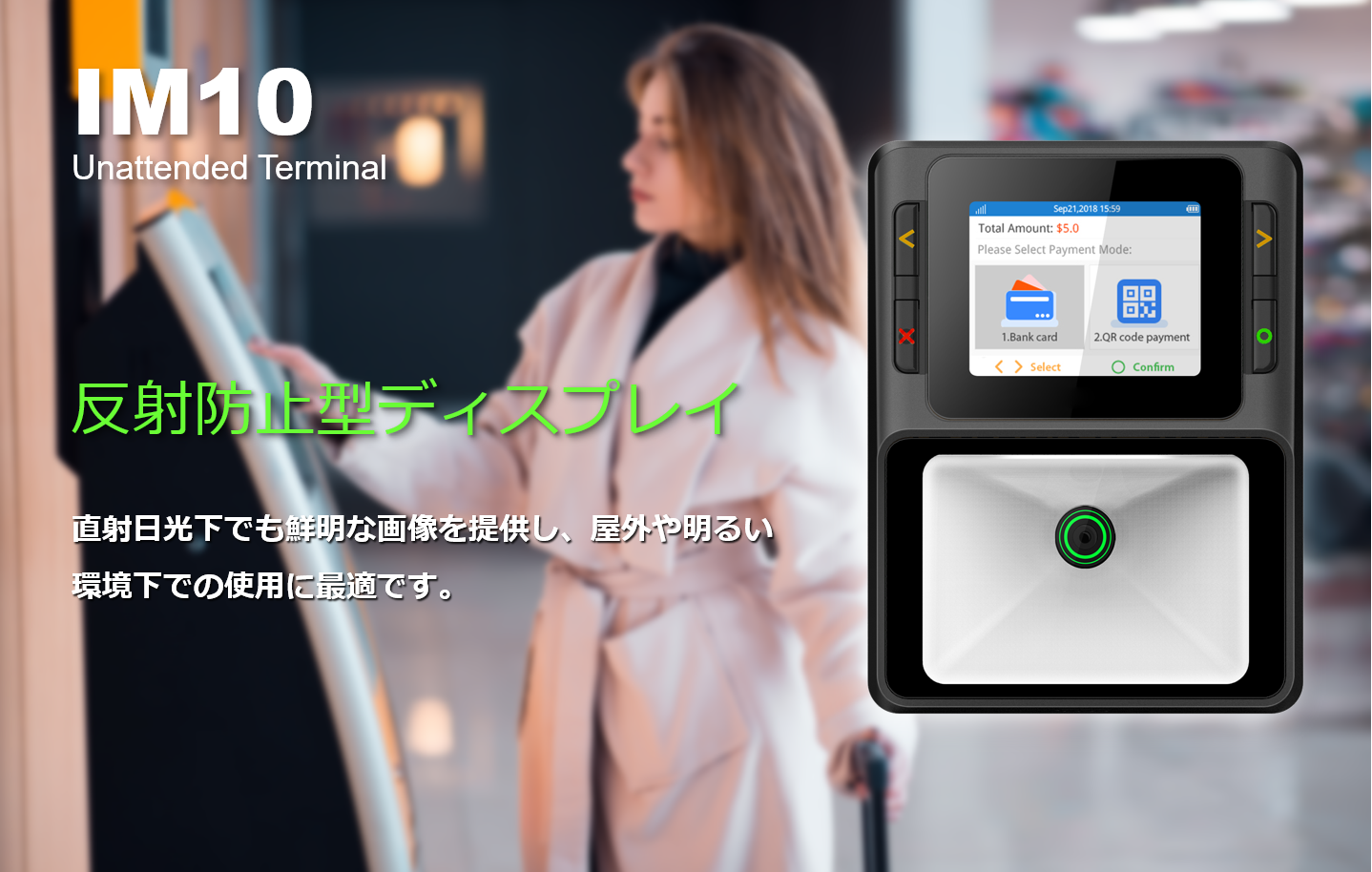 PAX IM10 PAYサービス PAX リンク・プロセシング A77 A9 UT-P10 TMN 電子マネー トランザクション・メディア・ネットワークス キャッシュレス POS ユニー uny Android　PayPay JPQR LINE Rakuten d払い QR決済 バーコード決済 QRコード りそな　みずほ 千葉　横浜　琉球　琉銀 ゆうちょ Alipay WeChat PAX Technology PAX Japan PAXジャパン NEC エム・ピー・ソリューション 無人決済　自動販売機