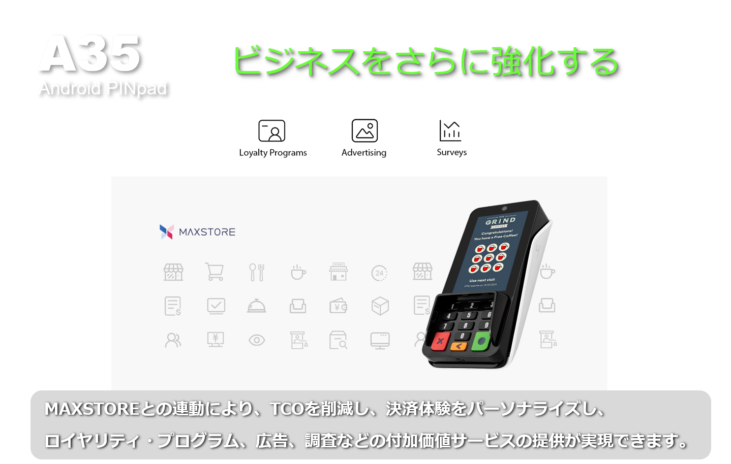 PAYサービス　ピンパッド　PINパッド　Android　PAX　リンク・プロセシング　A9　UT-P10 TMN 電子マネー トランザクション・メディア・ネットワークス　キャッシュレス　POS　マルチ決済 docomo　ドコモ　インバウンド　QR　Felica　磁気カード　りそな　千葉　横浜　琉球　琉銀　北國　タクシー　SIM通信　Suica　PASMO　WAON Apple PAY　Google PAY Amazon PAY　PAXジャパン　PAX Japan